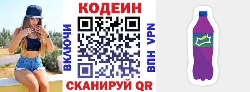 Codein Purple Drank  как найти наркотики  Жиздра 