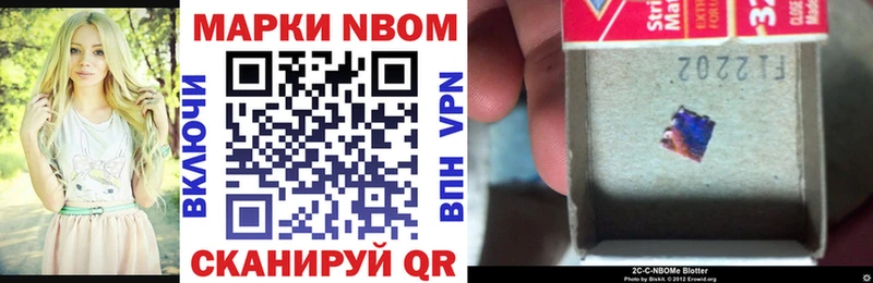 Марки N-bome 1,8мг  как найти закладки  Жиздра 